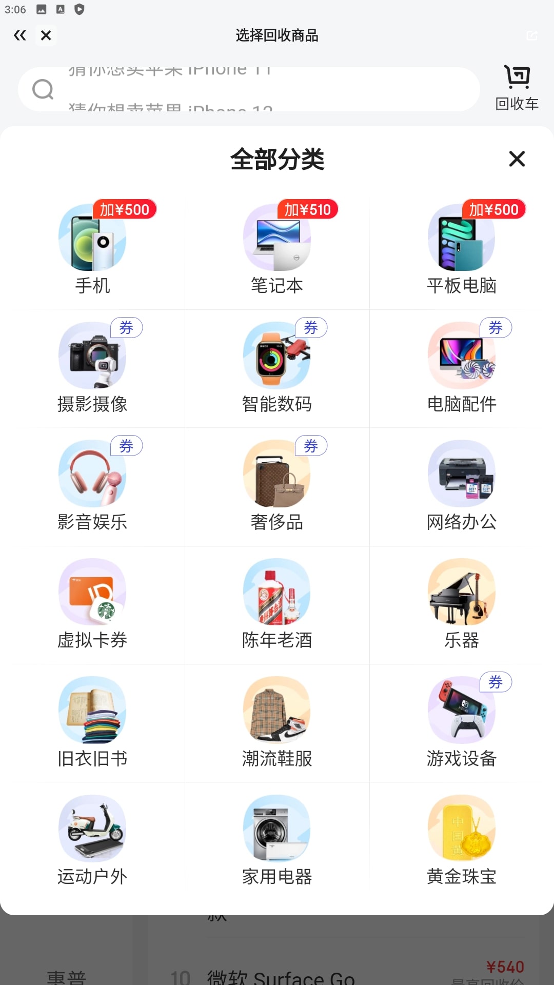 拍拍二手app纯净版下载_拍拍二手最新应用_下载拍拍二手应用旧版v3.9.4