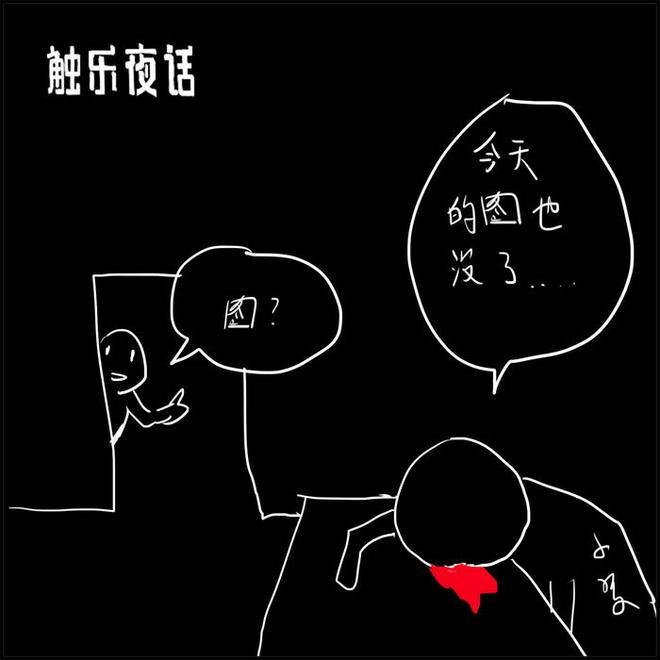 女玩家能否参与游戏讨论？——触乐夜话