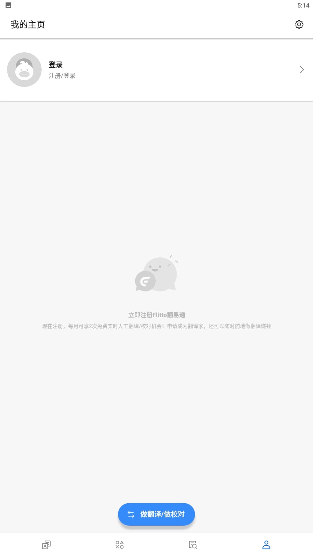 Flitto翻译通免费下载app_Flitto翻译通最新手机版安装_下载Flitto翻译通最新应用v23.3.28