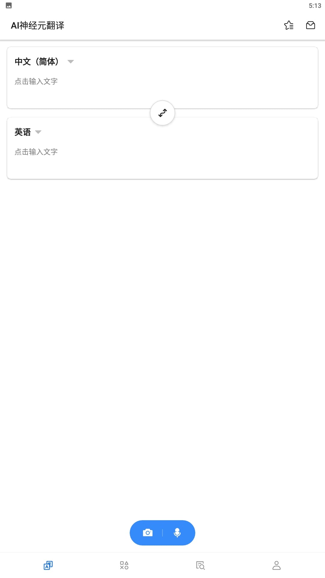 Flitto翻译通免费下载app_Flitto翻译通最新手机版安装_下载Flitto翻译通最新应用v23.3.28