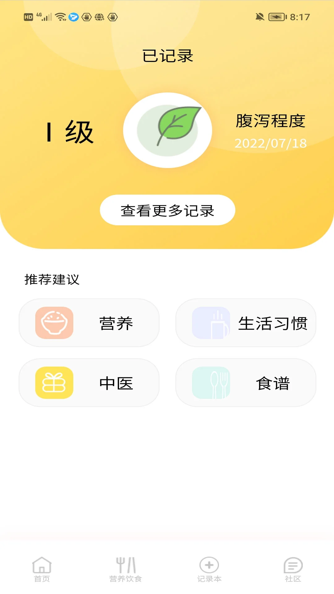 医鹿相伴下载app_医鹿相伴最新手机版2023下载_下载医鹿相伴旧版本v1.4.10