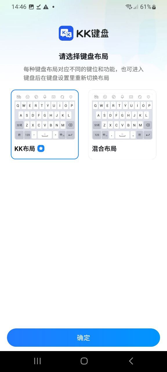 KK键盘app下载最新_KK键盘应用纯净版下载_下载KK键盘2023应用v2.7.0.10140