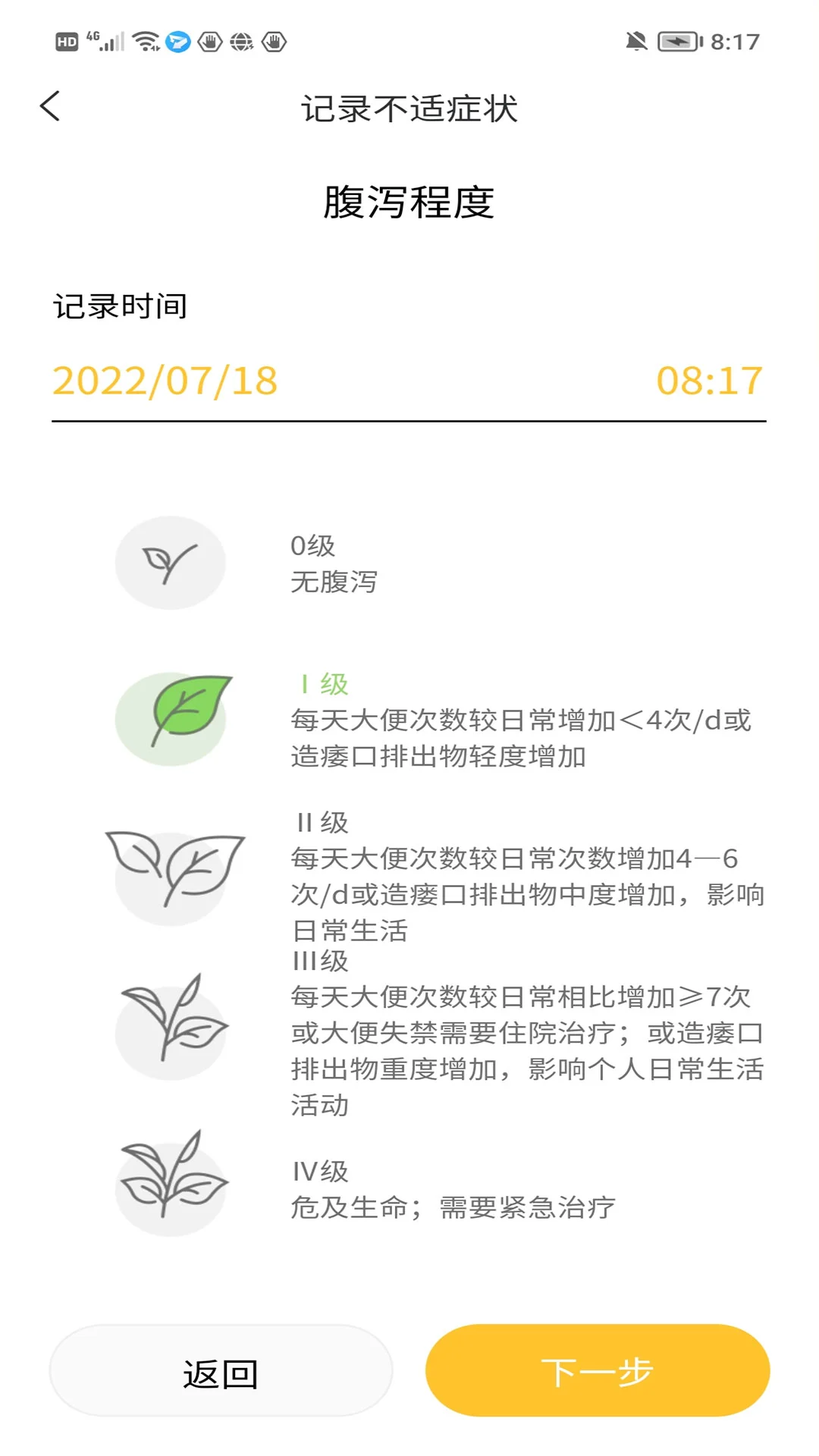 医鹿相伴app新注册_医鹿相伴手机注册_手机APP注册医鹿相伴v1.4.10