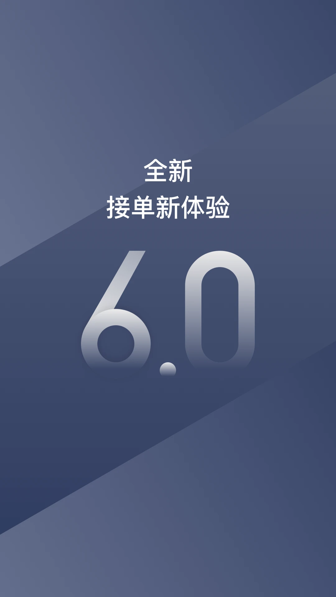 阳光车主app安卓版下载_阳光车主手机最新版v6.16.6