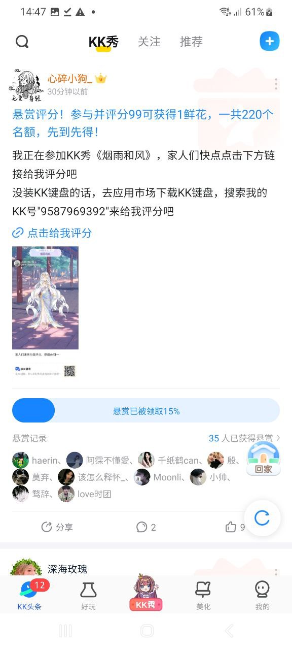 kk键盘app纯净最新版2023_kk键盘最新安卓版下载安装_下载kk键盘应用安装v2.7.0.10140