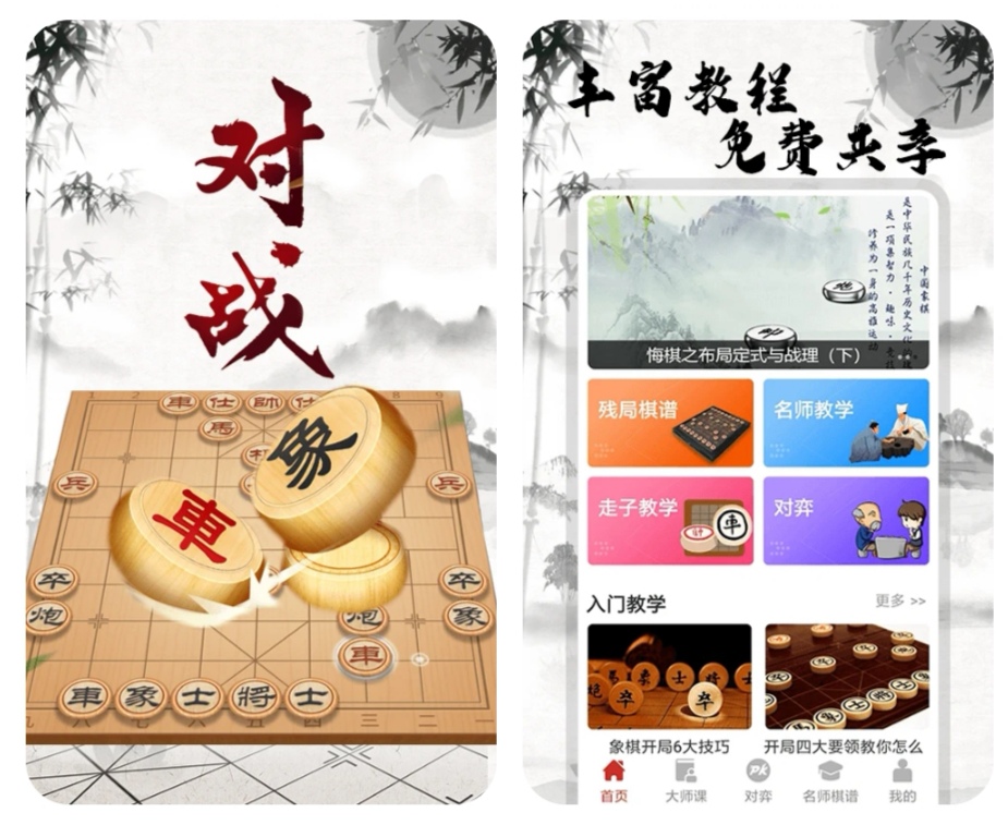 软件排行榜：哪个象棋软件好？