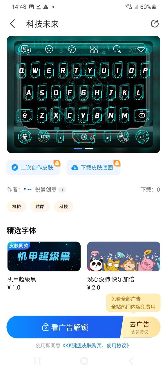 kk键盘app纯净最新版2023_kk键盘最新安卓版下载安装_下载kk键盘应用安装v2.7.0.10140