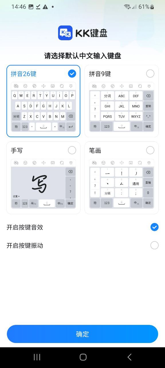 kk键盘app纯净最新版2023_kk键盘最新安卓版下载安装_下载kk键盘应用安装v2.7.0.10140