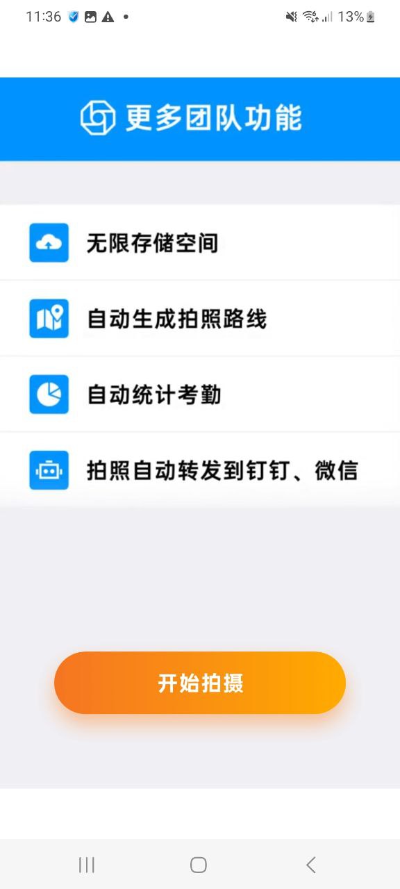 今日水印相机下载app_今日水印相机最新手机版2023下载_下载今日水印相机旧版本v2.9.358.4