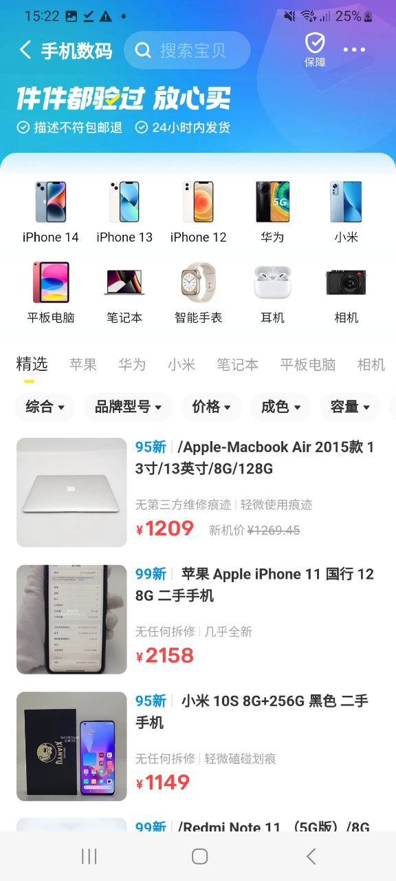 闲鱼app软件下载_下载闲鱼最新移动版2023_闲鱼最新手机版安装v7.19.0