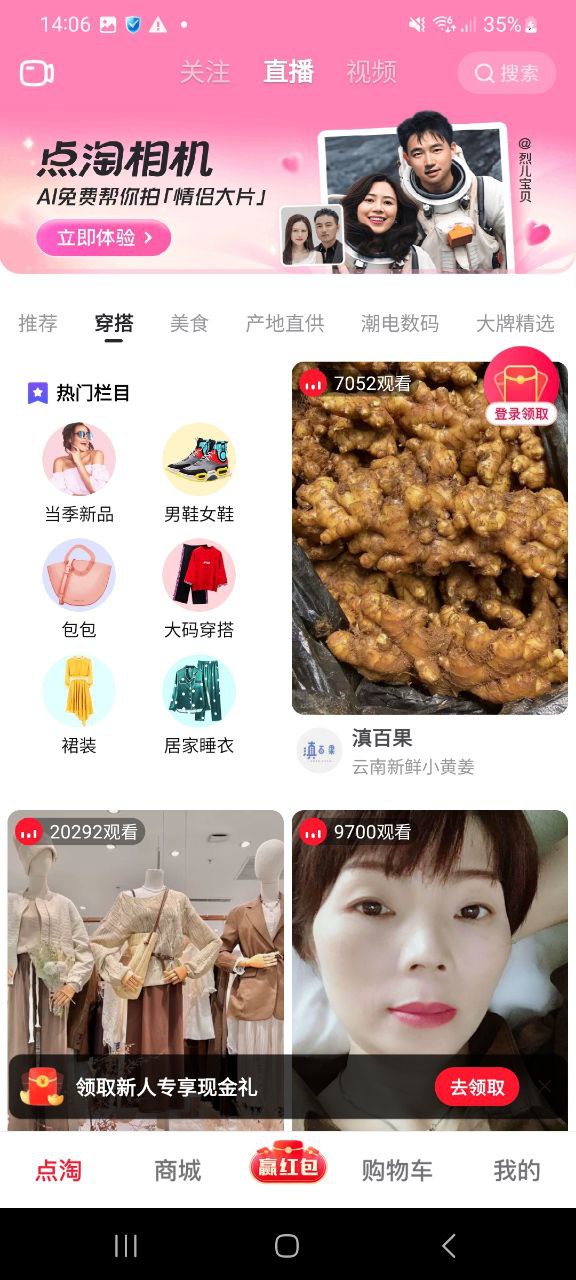 点淘app下载安卓版本_点淘应用免费版_点淘软件最新安装v2.93.18