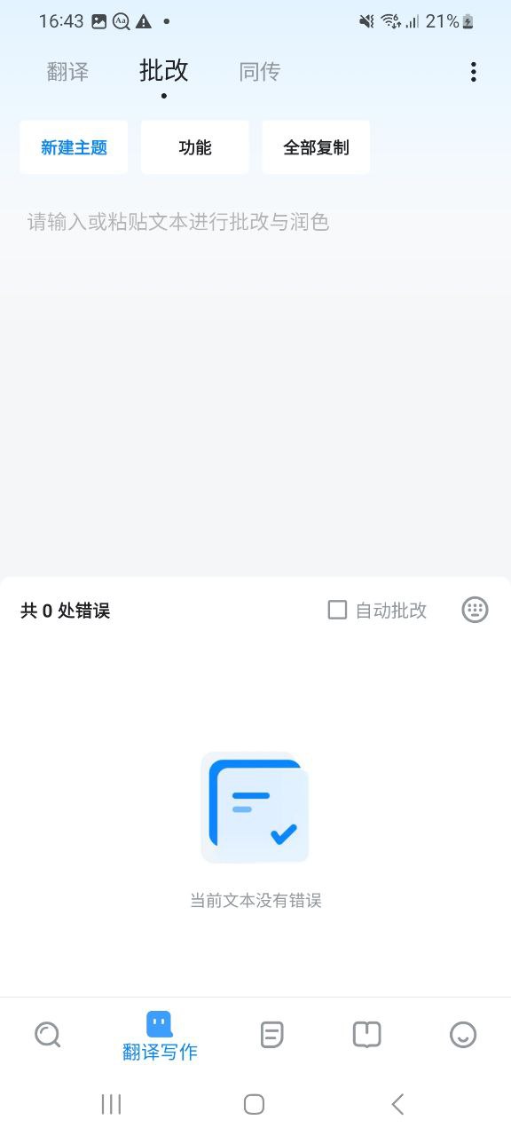 欧路词典app旧版_欧路词典最新app免费下载_下载欧路词典免费应用v9.2.3