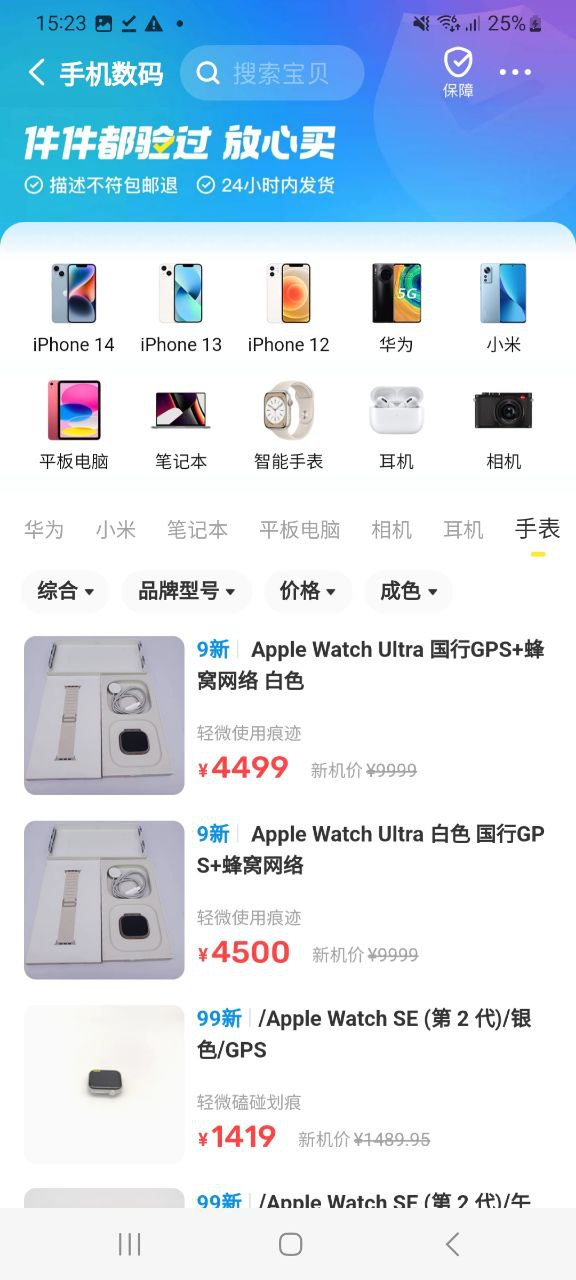 闲鱼app软件下载_下载闲鱼最新移动版2023_闲鱼最新手机版安装v7.19.0