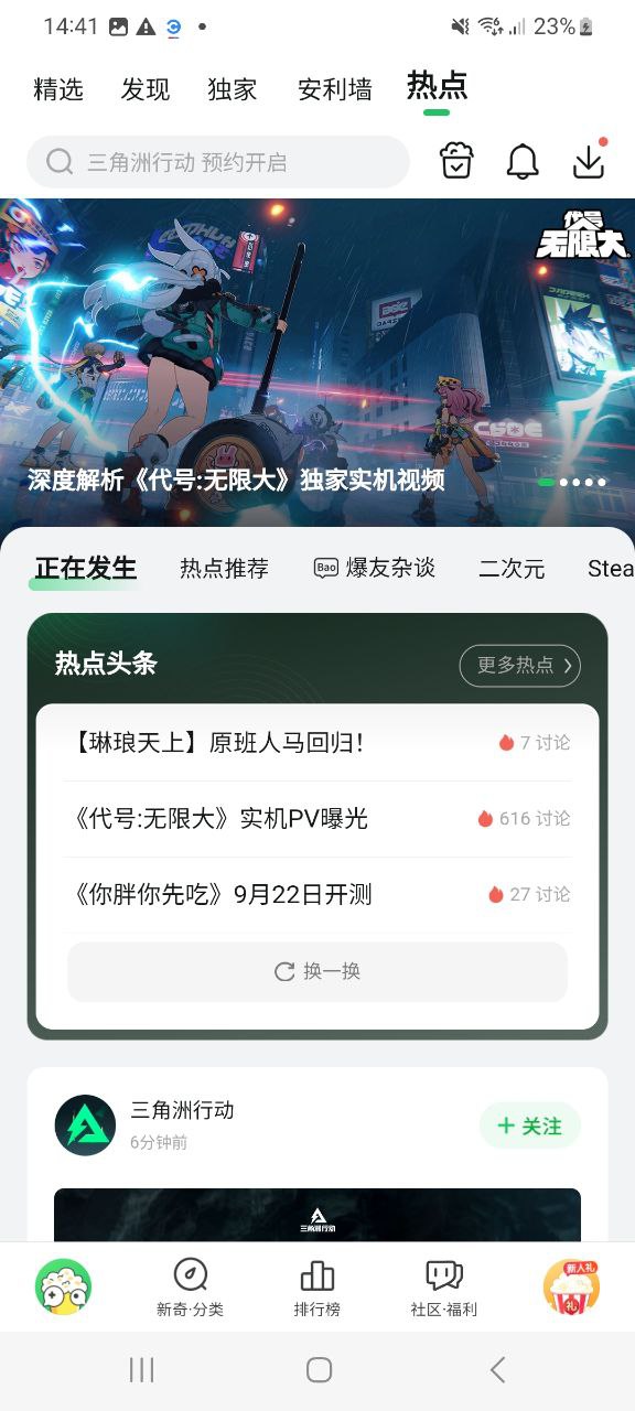 好游快爆app安装下载_好游快爆最新app下载_下载好游快爆免费v1.5.6.705