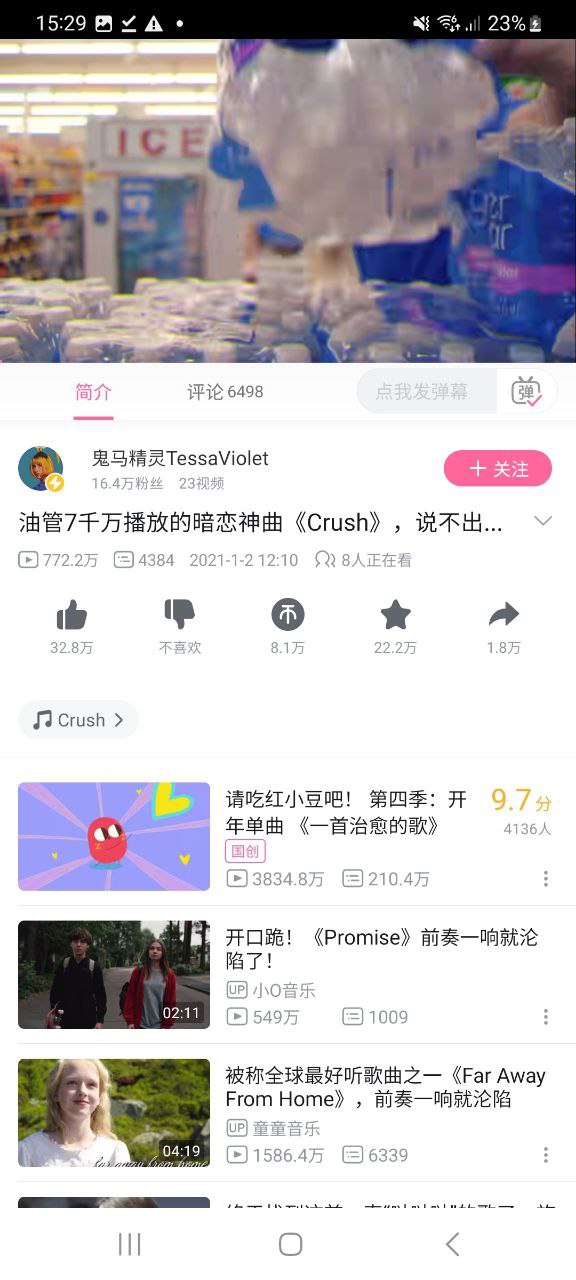 哔哩哔哩app纯净最新版_哔哩哔哩最新移动版2023下载_哔哩哔哩app免费下载百度v7.19.0