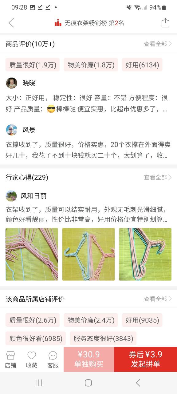 拼多多app下载老版本_拼多多手机版下载安装_下载拼多多2023软件v6.49.0