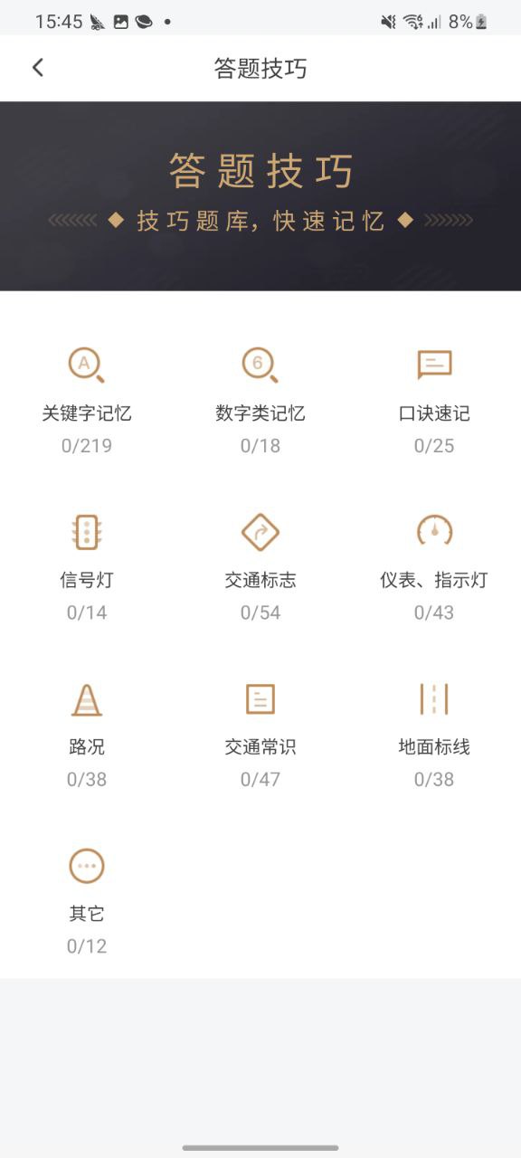 车轮驾考通app免费下载_车轮驾考通手机纯净版2023_下载车轮驾考通app下载安装v8.6.8