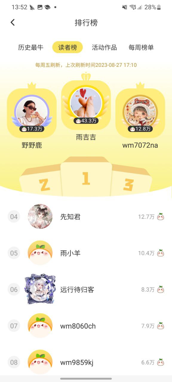 丸漫下载app_丸漫最新手机版2023下载_下载丸漫旧版本v3.13.0