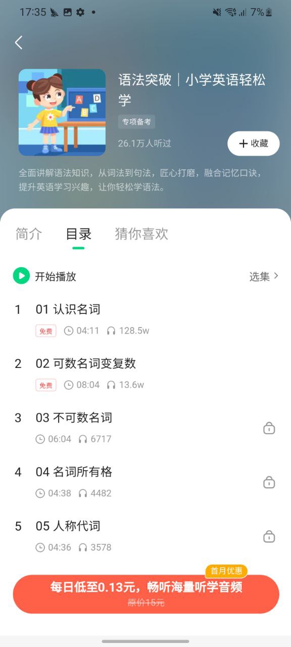 作业帮app免费_作业帮手机纯净版_下载作业帮app下载v13.49.0