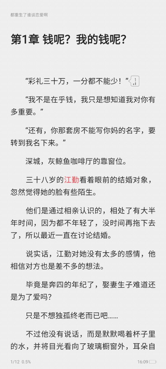 起点读书app安卓下载_起点读书手机纯净版下载_下载起点读书app免费v7.9.274