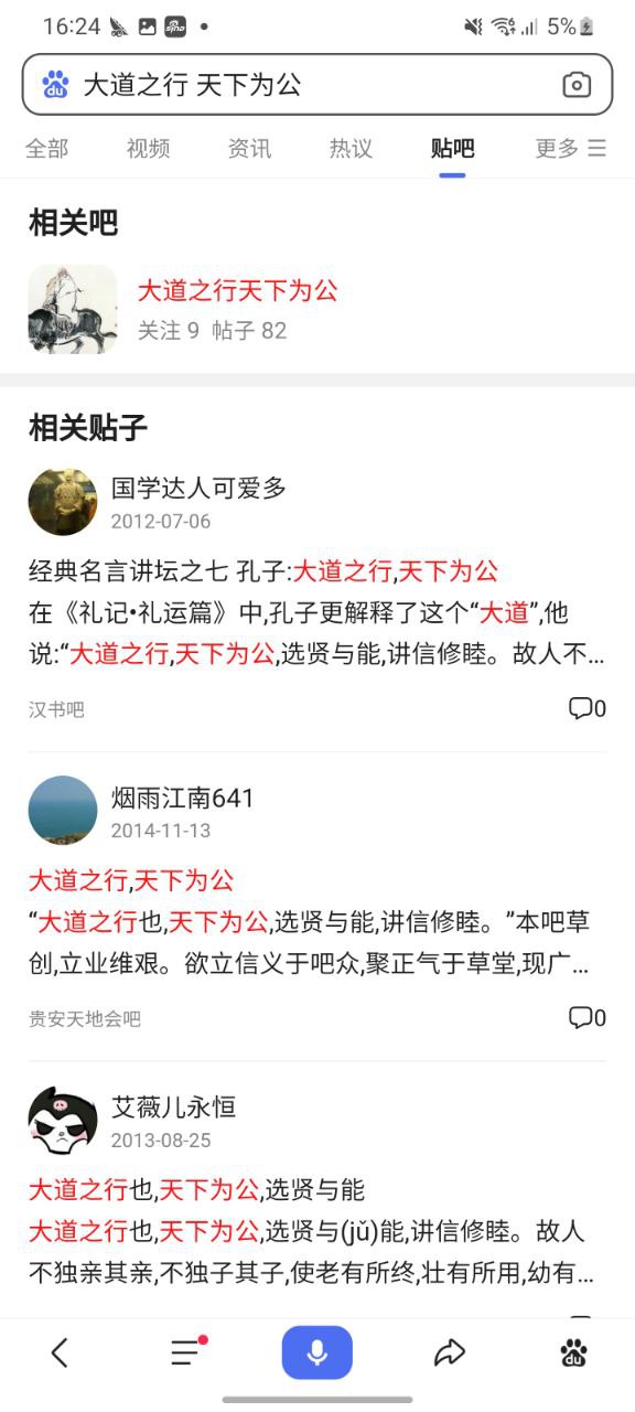 百度浏览器app安卓下载_百度浏览器手机纯净版下载_下载百度浏览器app免费v13.28.5.10