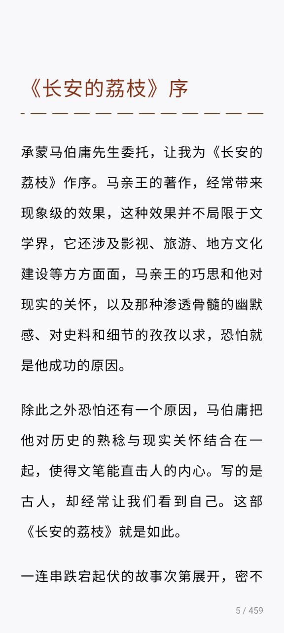 微信读书下载app_微信读书最新手机版2023下载_下载微信读书旧版本v7.2.1