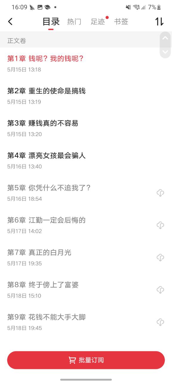 起点读书下载app_起点读书最新手机版2023下载_下载起点读书旧版本v7.9.274