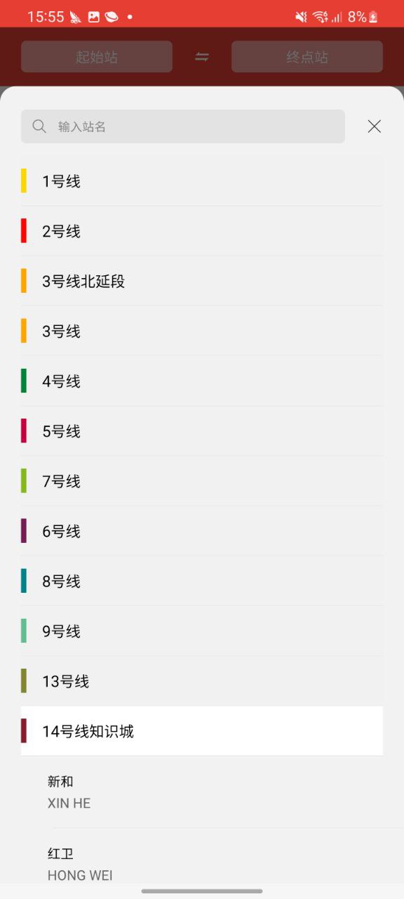 广州地铁app安卓下载_广州地铁手机纯净版下载_下载广州地铁app免费v1.2.9