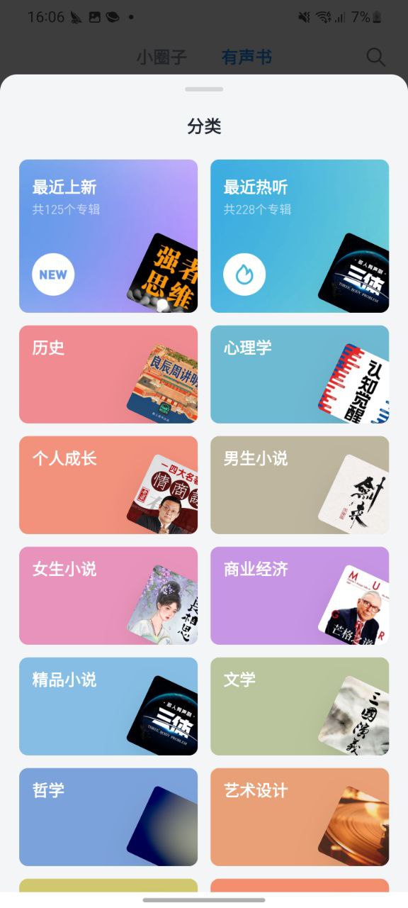 微信读书下载app_微信读书最新手机版2023下载_下载微信读书旧版本v7.2.1