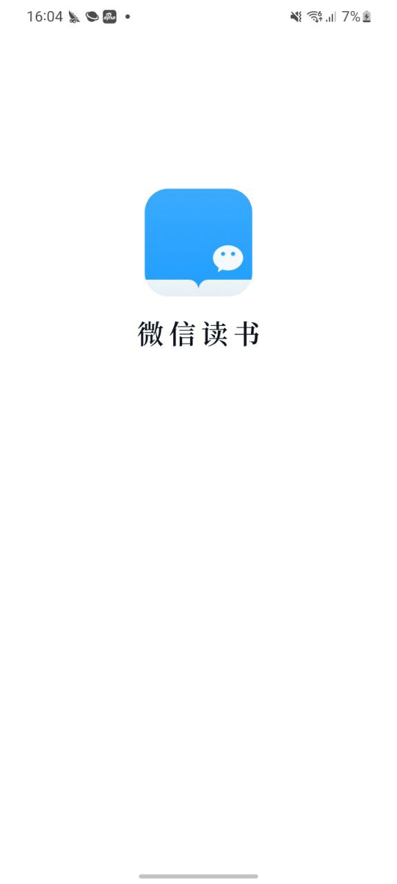 微信读书下载app_微信读书最新手机版2023下载_下载微信读书旧版本v7.2.1