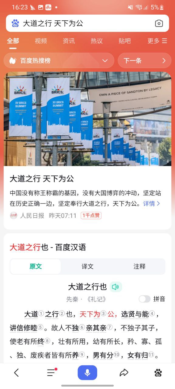 百度浏览器下载app_百度浏览器最新手机版2023下载_下载百度浏览器旧版本v13.28.5.10