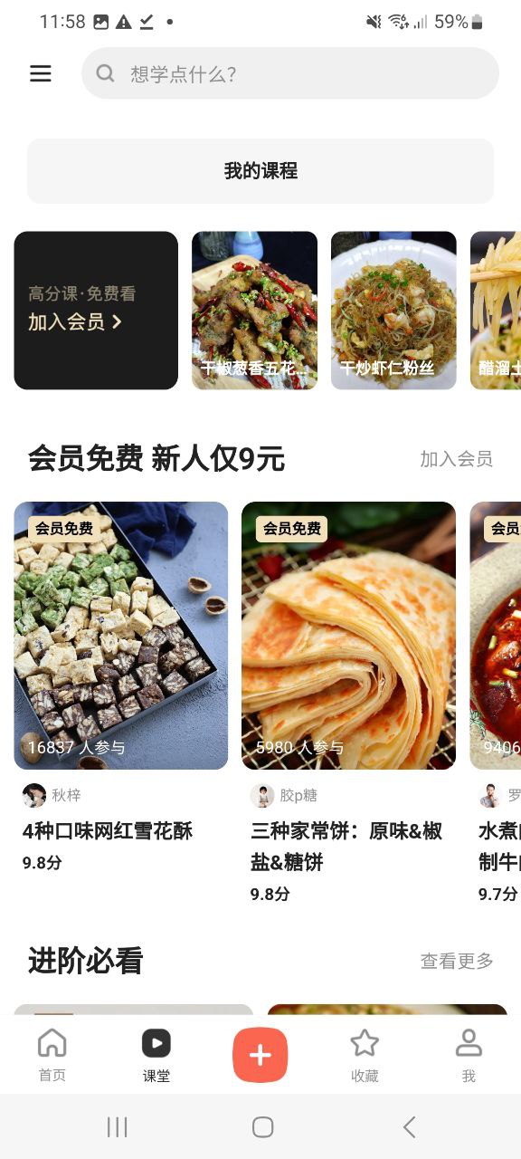 下厨房app纯净移动版_下厨房最新应用安卓版_下载下厨房新版v8.7.2