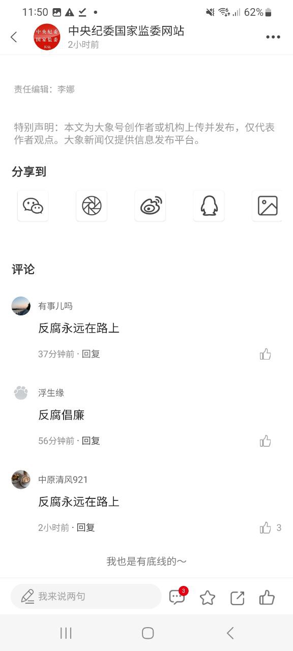 新版大象新闻app下载_大象新闻安卓app_大象新闻app安卓v3.6.4