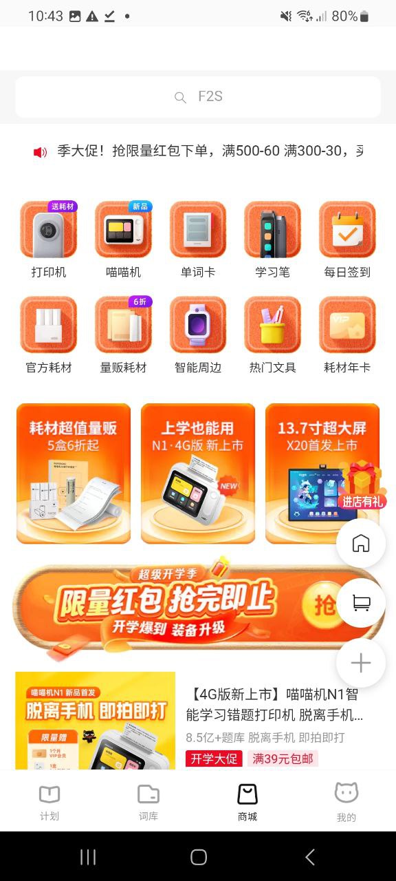 喵喵机app下载2023_喵喵机安卓软件最新版_喵喵机软件下载appv7.33.40