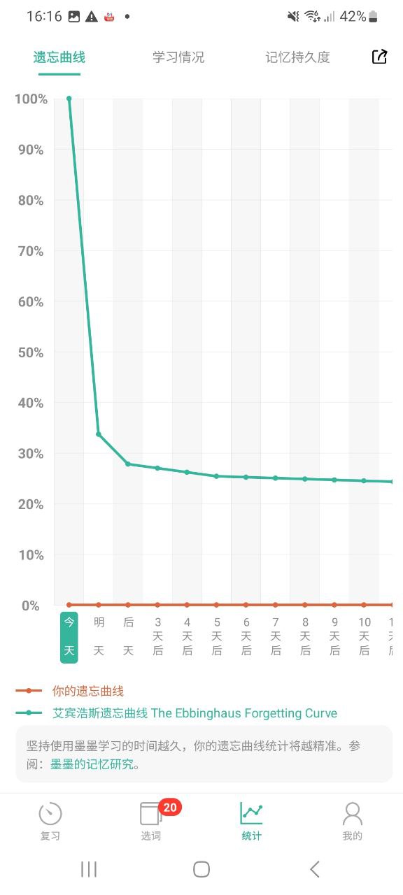 墨墨背单词app下载免费_墨墨背单词平台app_墨墨背单词软件免费下载v4.9.11