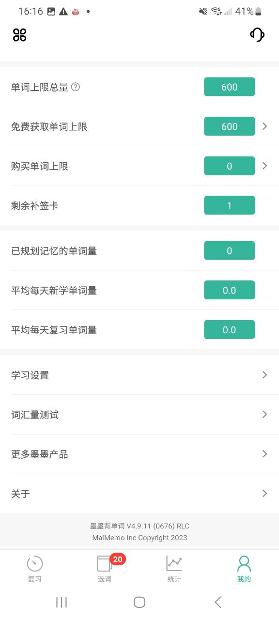 墨墨背单词app下载免费_墨墨背单词平台app_墨墨背单词软件免费下载v4.9.11