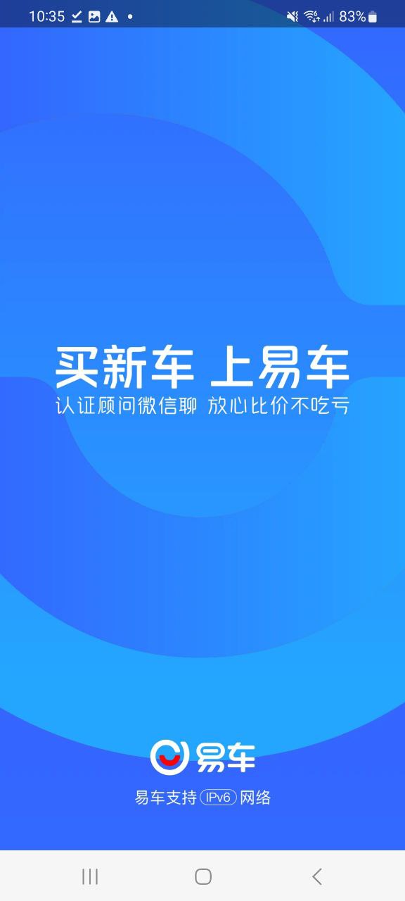 易车app旧版_易车最新app免费下载_下载易车免费应用v10.86.1