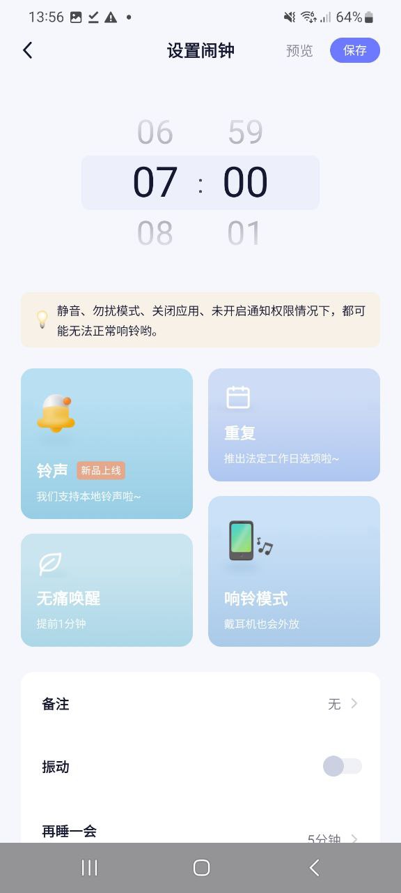 小睡眠app免费下载_小睡眠手机纯净版2023_下载小睡眠app下载安装v6.3.2