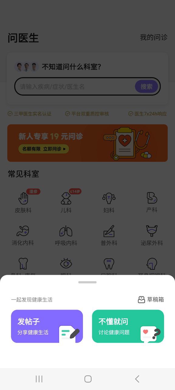 丁香医生app下载最新版本_丁香医生手机免费下载_下载丁香医生2023最新appv11.2.6