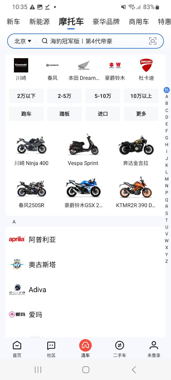 易车app旧版_易车最新app免费下载_下载易车免费应用v10.86.1