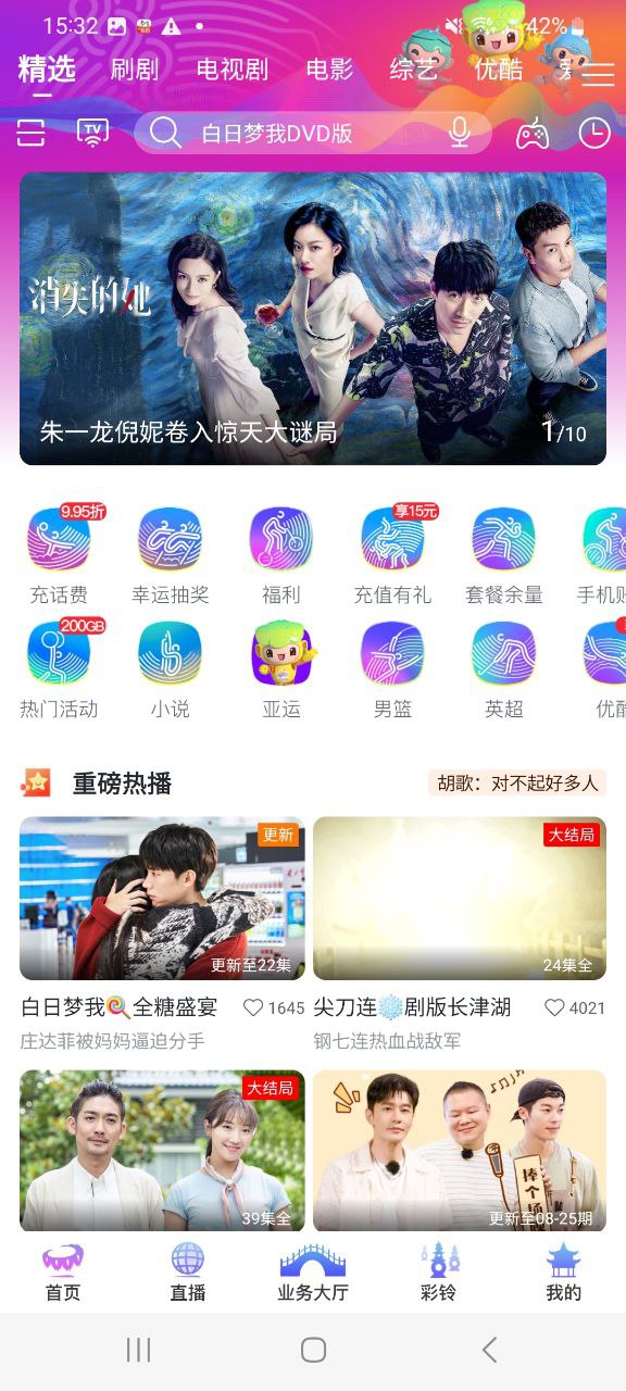 咪咕视频爱看版免费下载app_咪咕视频爱看版最新手机版安装_下载咪咕视频爱看版最新应用v5.7.1