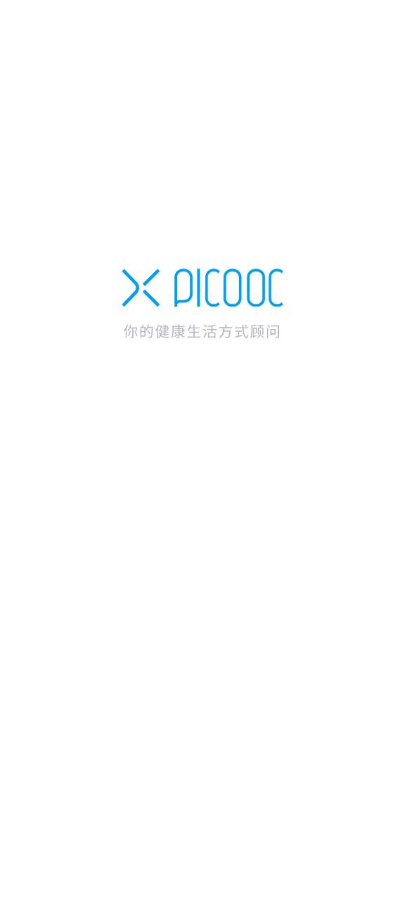 有品picooc免费下载app_有品picooc最新手机版安装_下载有品picooc最新应用v4.10.1