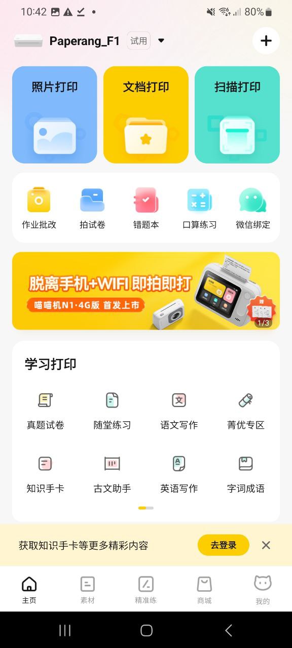 喵喵机安卓app最新版下载_喵喵机最新移动版免费下载_下载喵喵机永久免费版v7.33.40