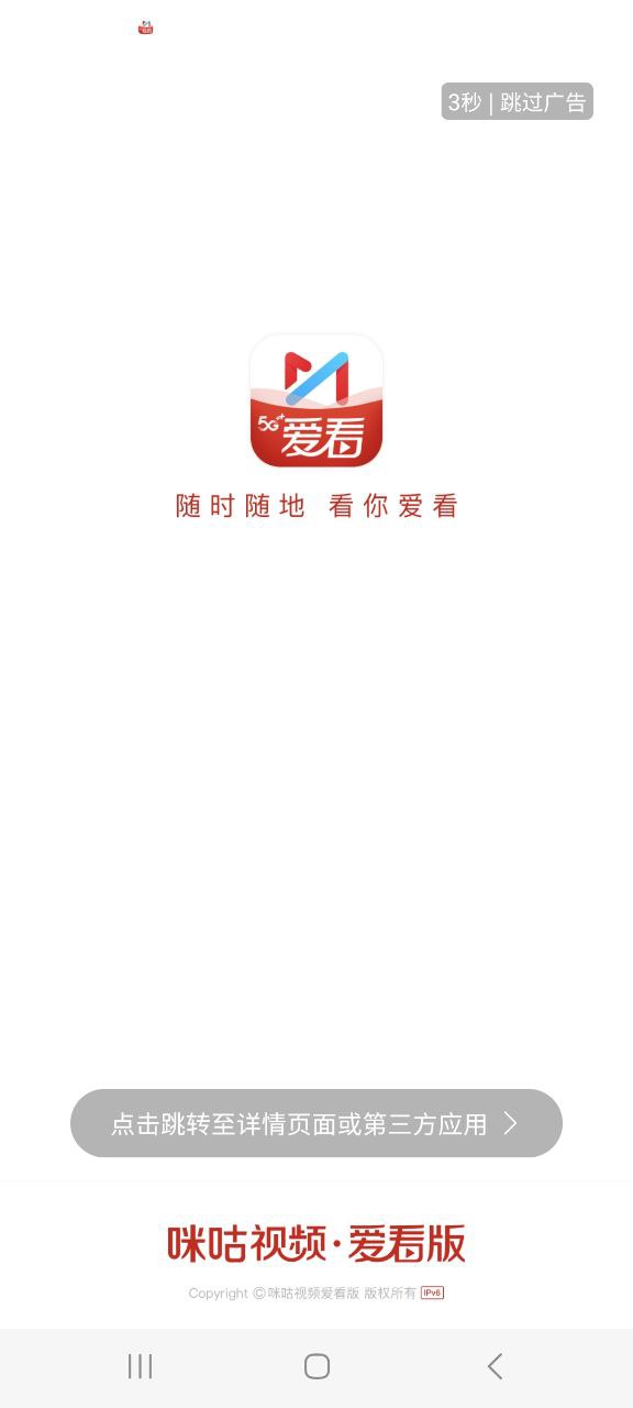 咪咕视频爱看版免费下载app_咪咕视频爱看版最新手机版安装_下载咪咕视频爱看版最新应用v5.7.1