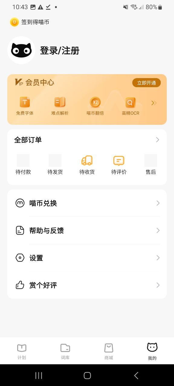 喵喵机注册登陆_喵喵机手机版app_网上注册喵喵机号v7.33.40