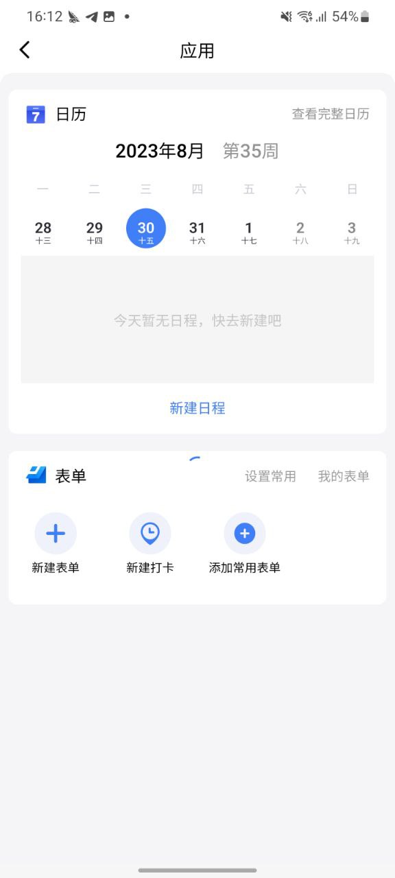 金山文档app下载免费_金山文档平台app_金山文档软件免费下载v3.4.0