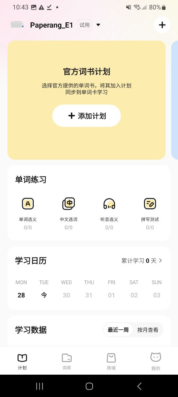 喵喵机注册登陆_喵喵机手机版app_网上注册喵喵机号v7.33.40