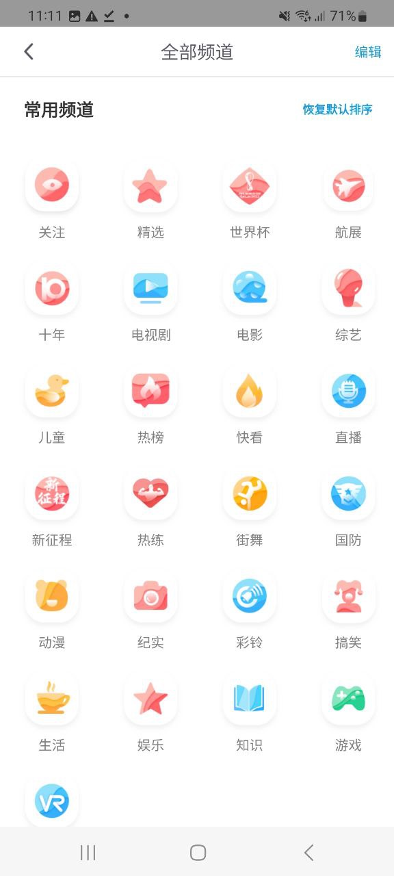 咪咕视频新版本_咪咕视频2023版本_咪咕视频androidv6.0.9.00