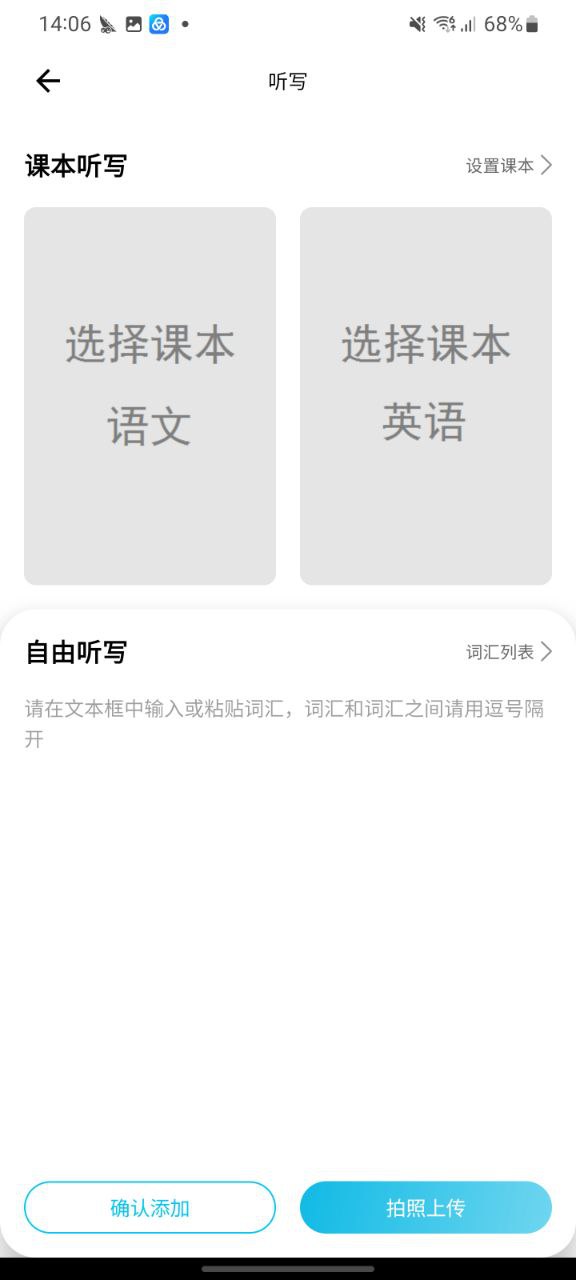 作业精灵app免费_作业精灵手机纯净版_下载作业精灵app下载v3.8.12