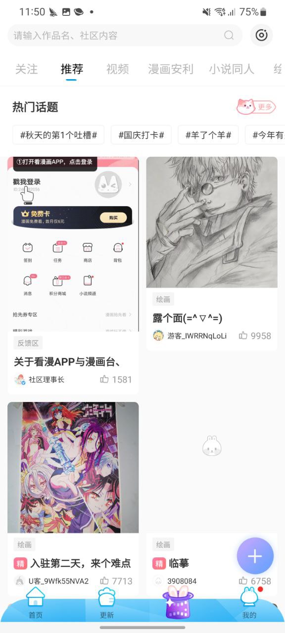 漫画台新版本_漫画台2023版本_漫画台androidv3.3.9